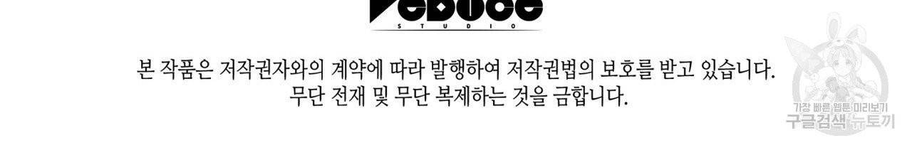 향현문자(완전판) 4화 142