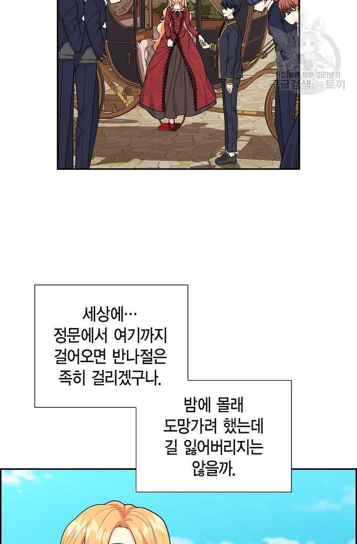 파멸 예정 연하 남주가 내게 빠졌다 4화 4