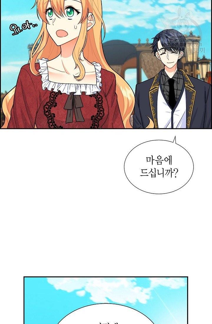 파멸 예정 연하 남주가 내게 빠졌다 4화 5
