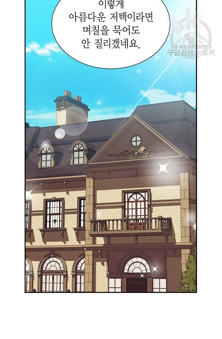 파멸 예정 연하 남주가 내게 빠졌다 4화 6