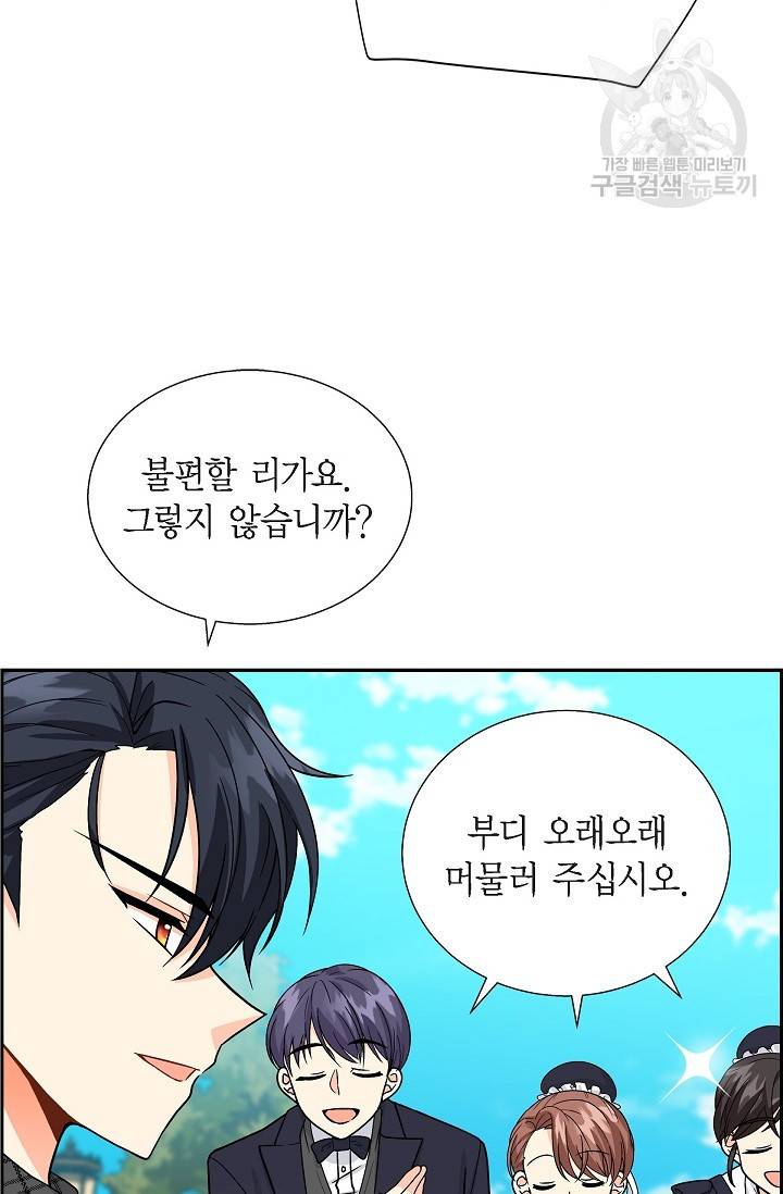 파멸 예정 연하 남주가 내게 빠졌다 4화 8