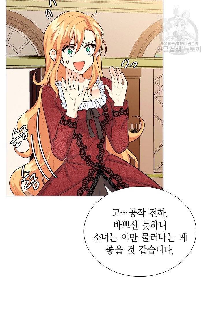 파멸 예정 연하 남주가 내게 빠졌다 4화 13