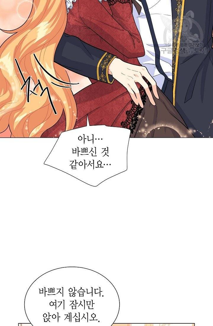 파멸 예정 연하 남주가 내게 빠졌다 4화 15