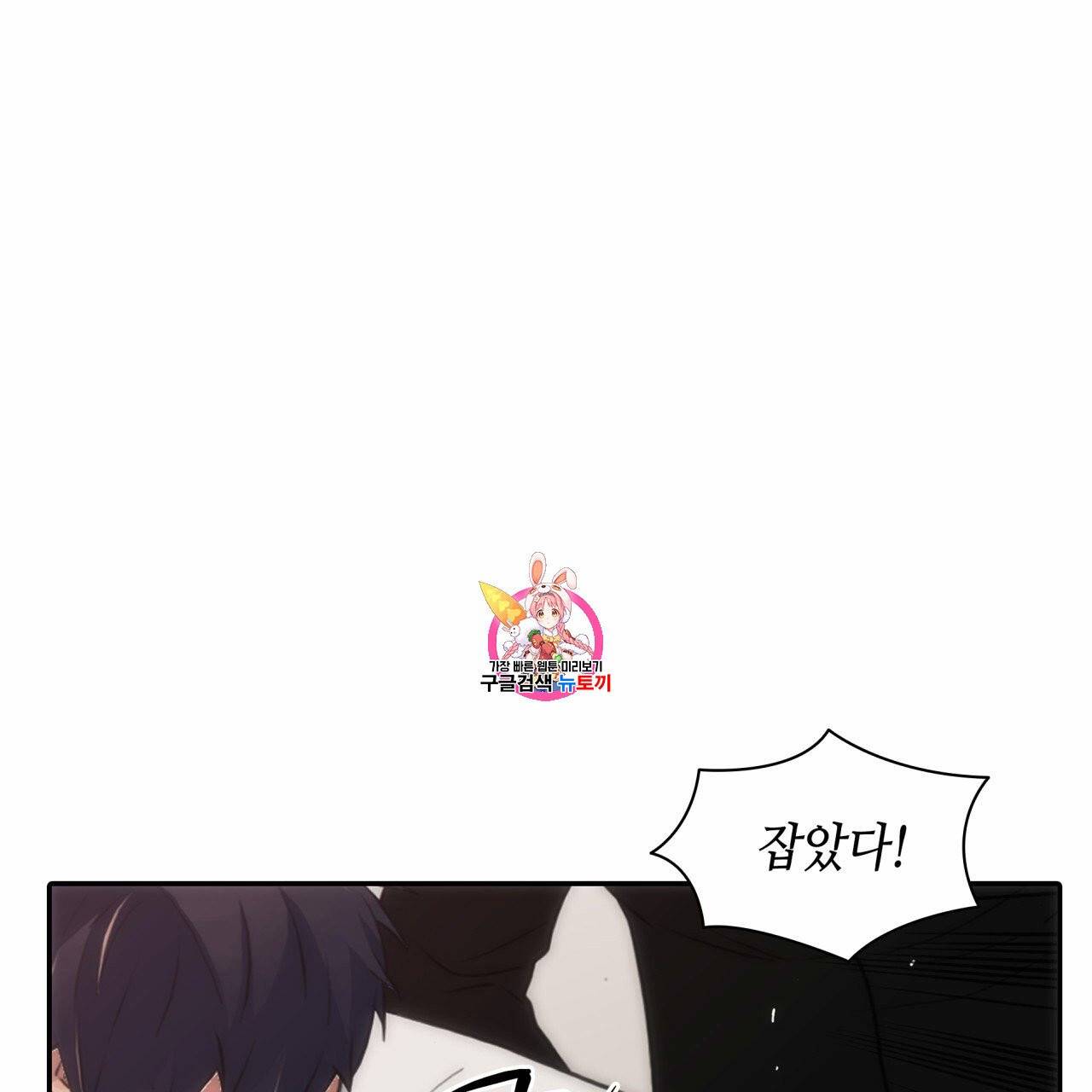 향현문자(완전판) 18화 1