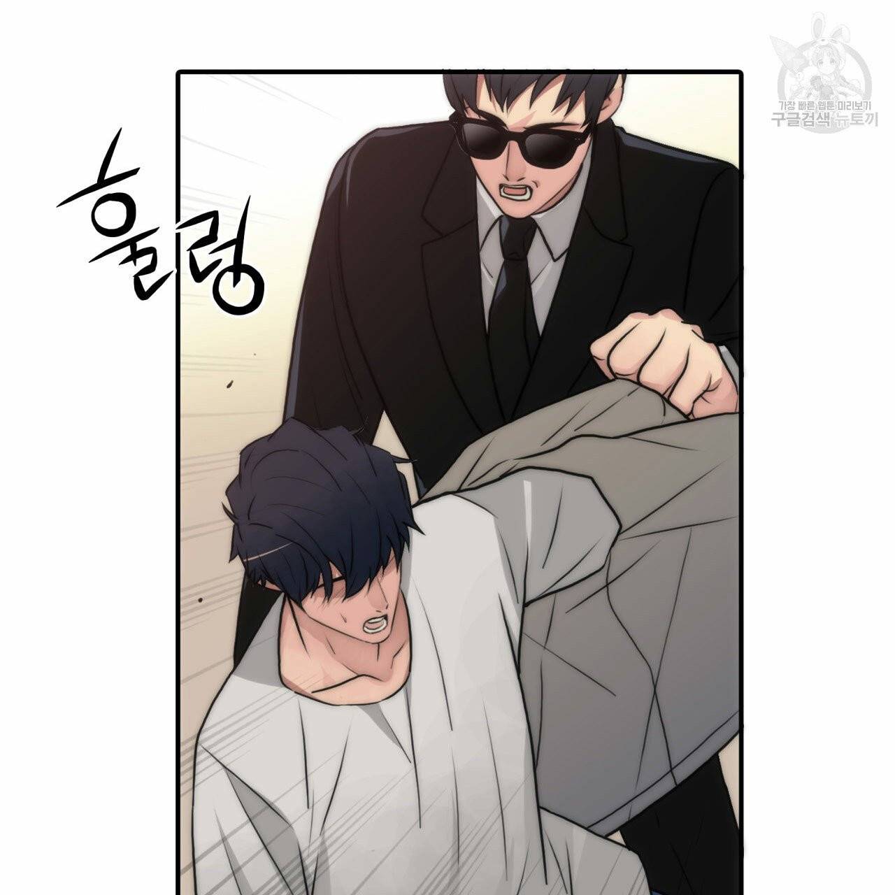 향현문자(완전판) 18화 3