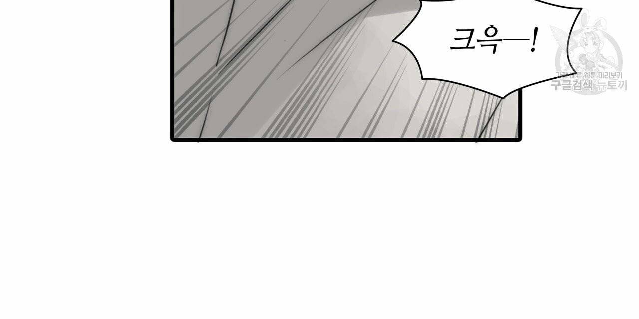 향현문자(완전판) 18화 6