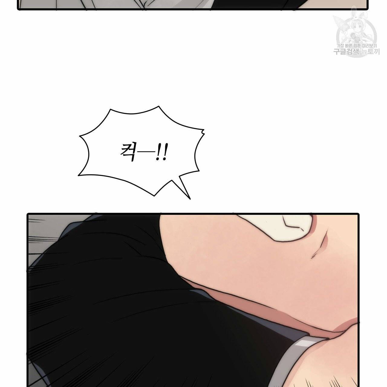향현문자(완전판) 18화 8