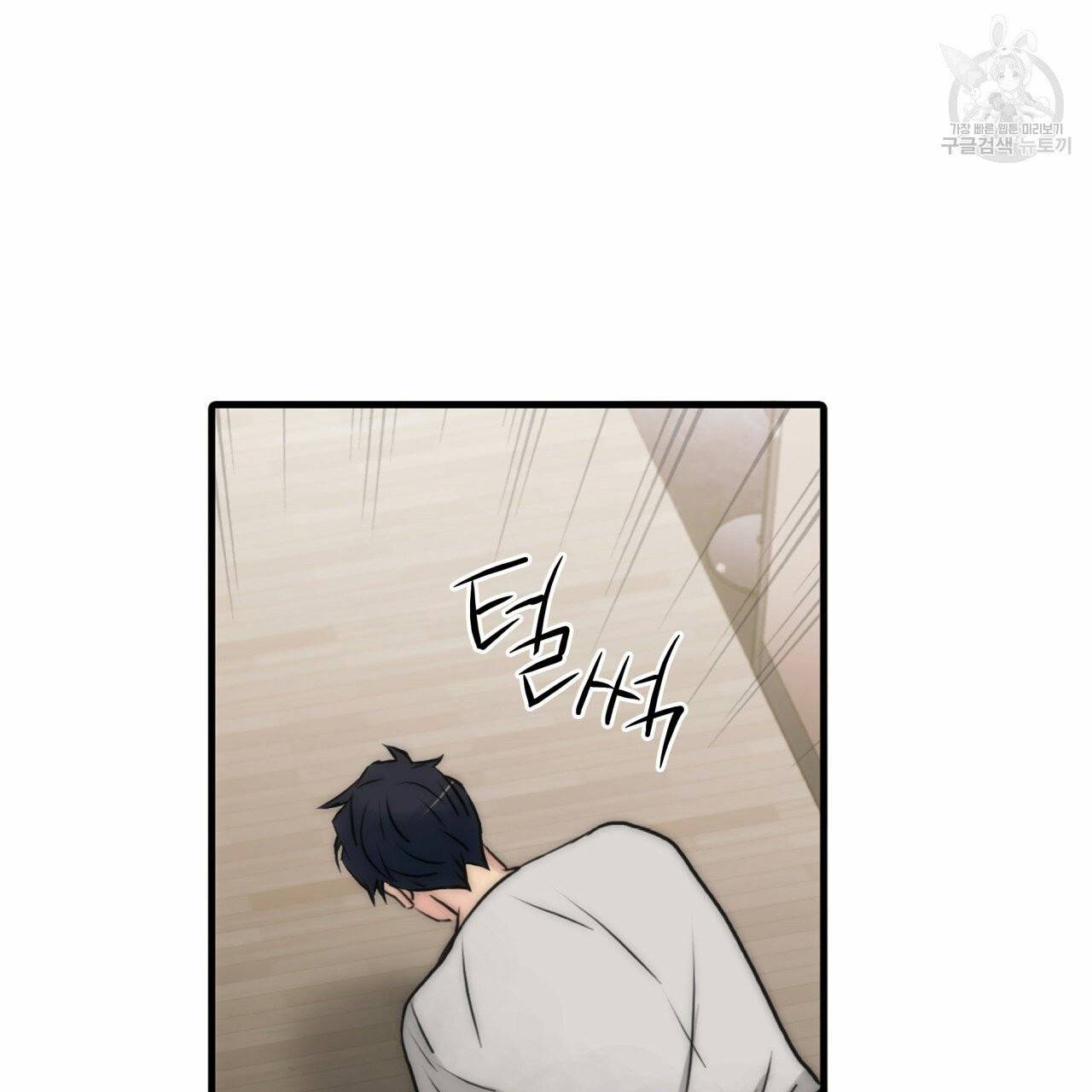 향현문자(완전판) 18화 13