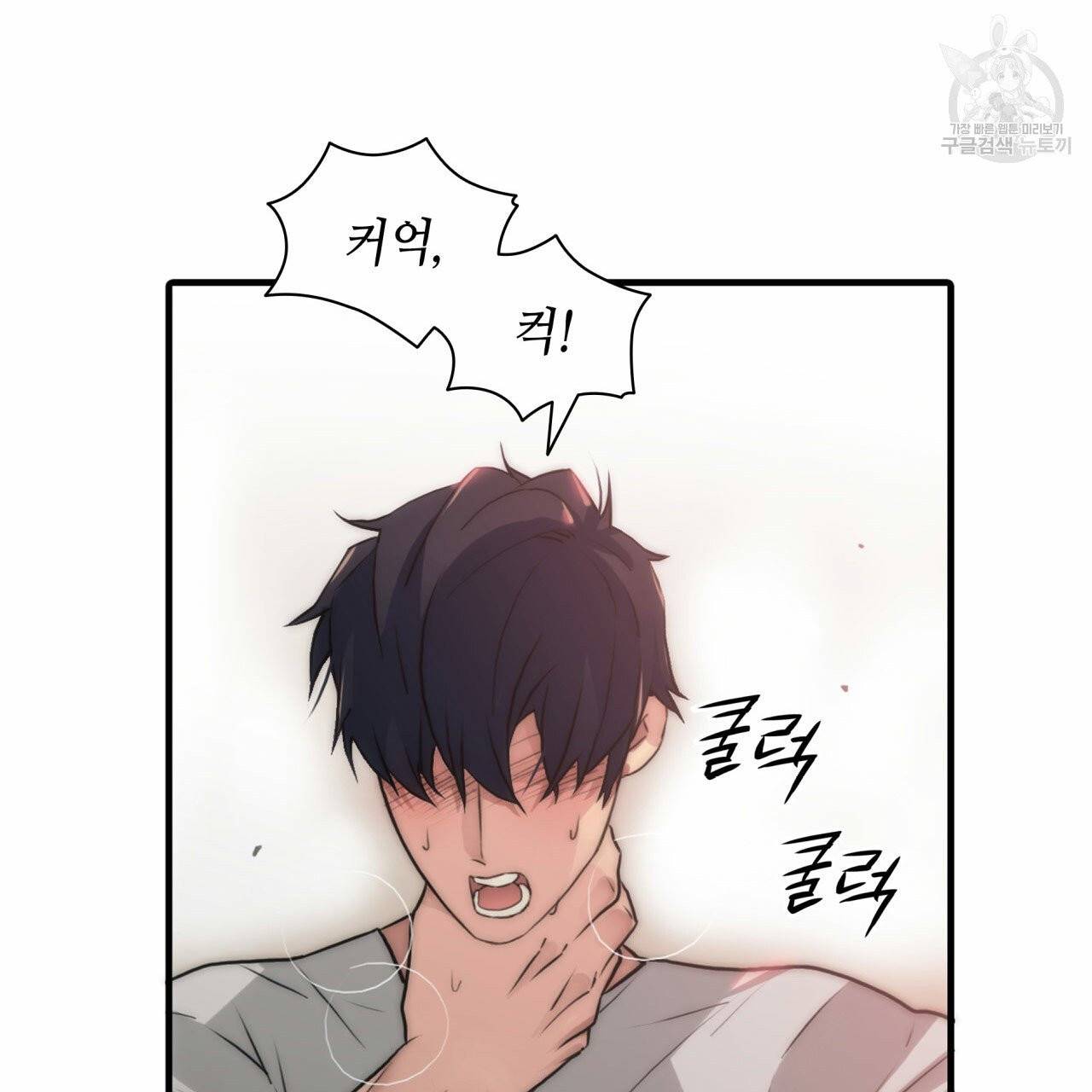 향현문자(완전판) 18화 15