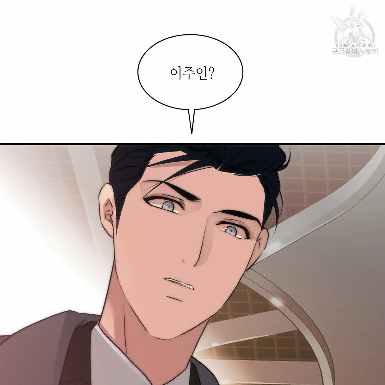 향현문자(완전판) 18화 21