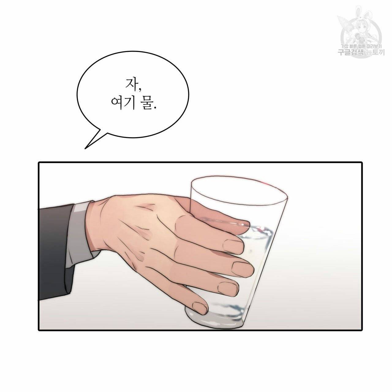 향현문자(완전판) 18화 25