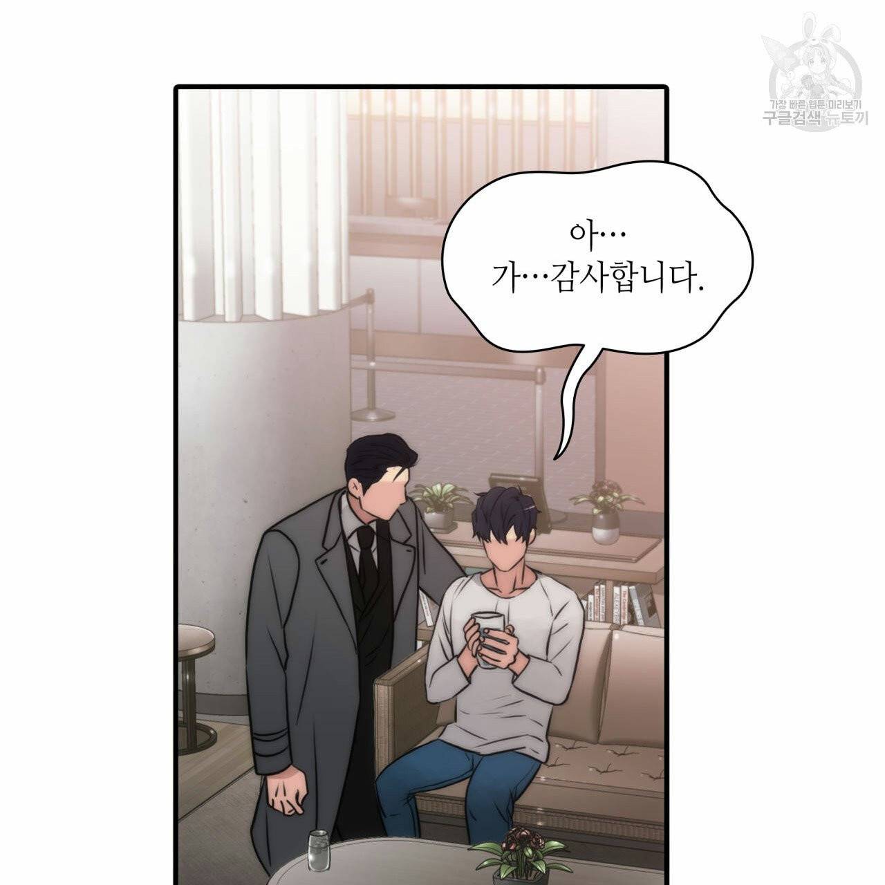 향현문자(완전판) 18화 27