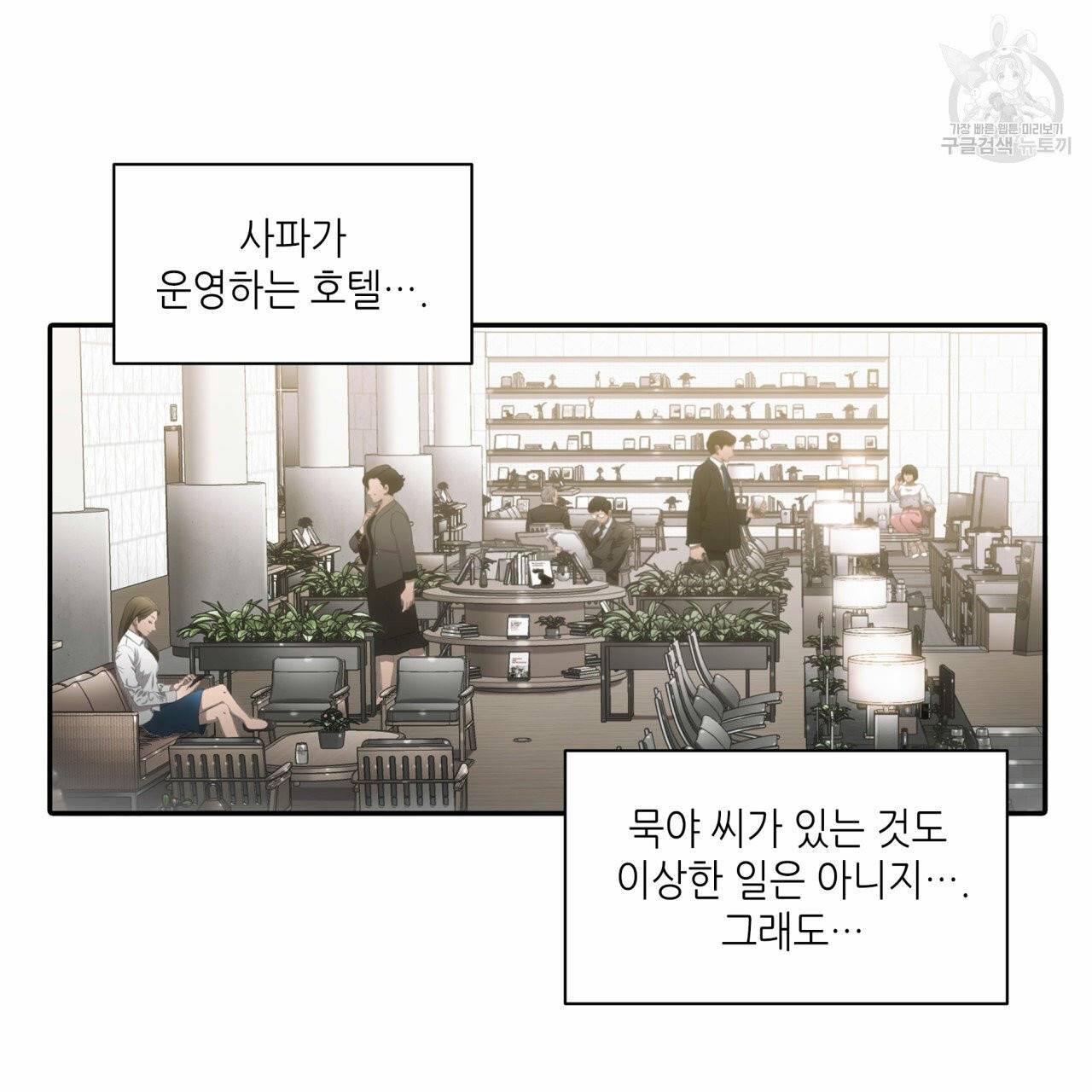 향현문자(완전판) 18화 31