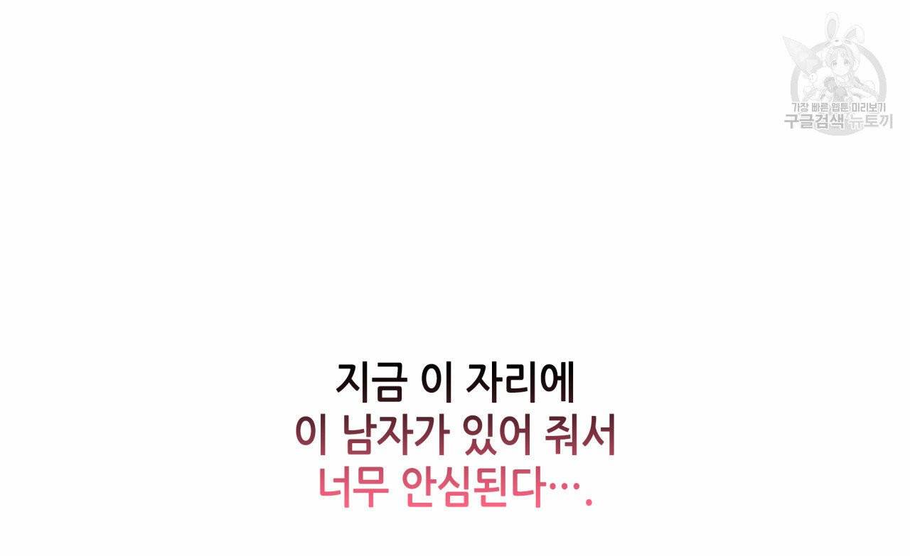 향현문자(완전판) 18화 32