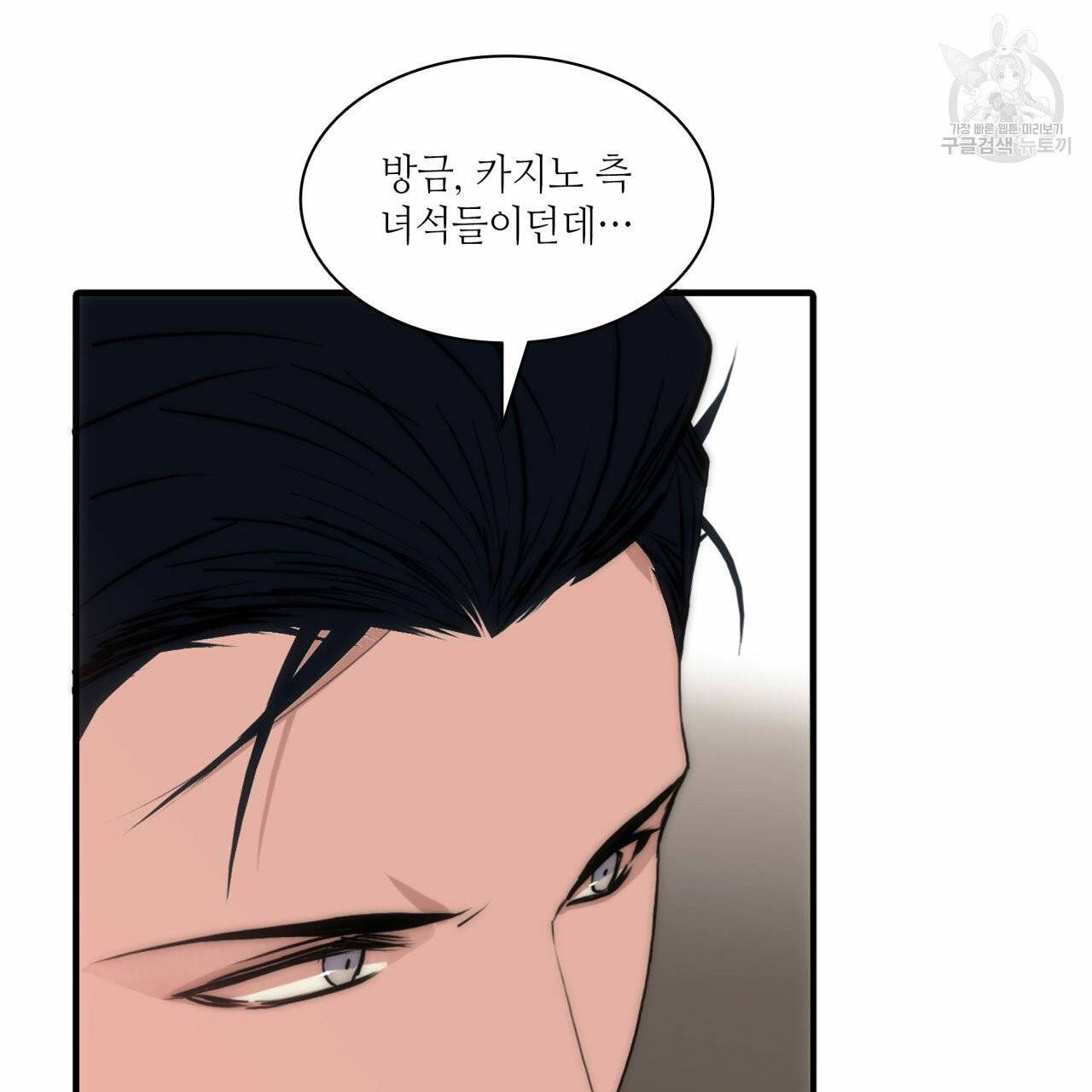 향현문자(완전판) 18화 35