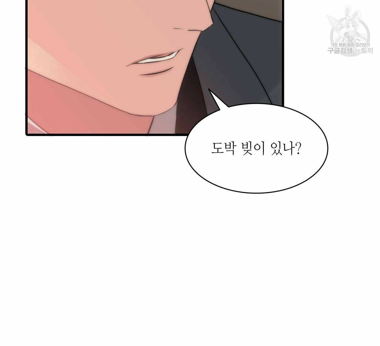향현문자(완전판) 18화 36