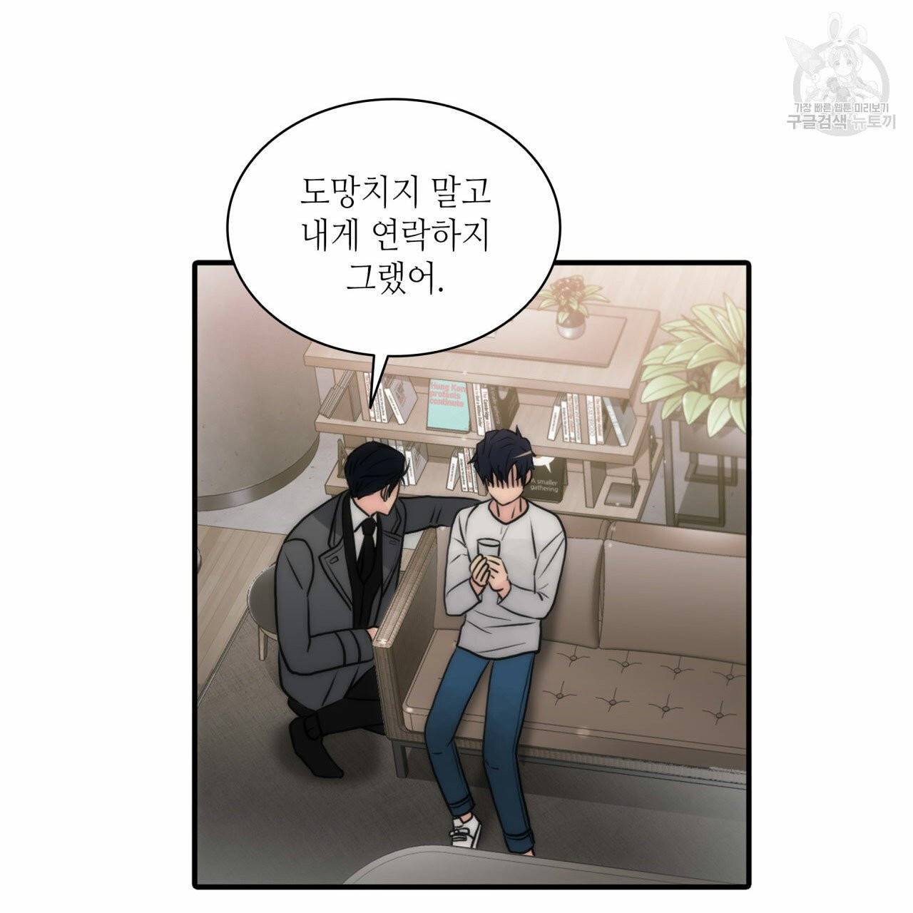 향현문자(완전판) 18화 39