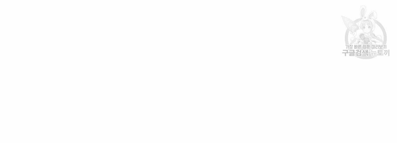 향현문자(완전판) 18화 40