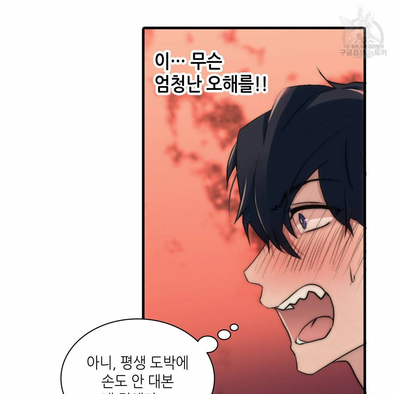 향현문자(완전판) 18화 41