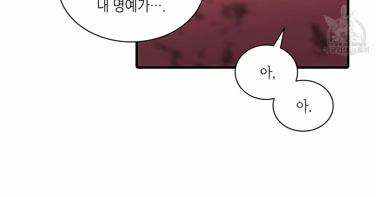 향현문자(완전판) 18화 42