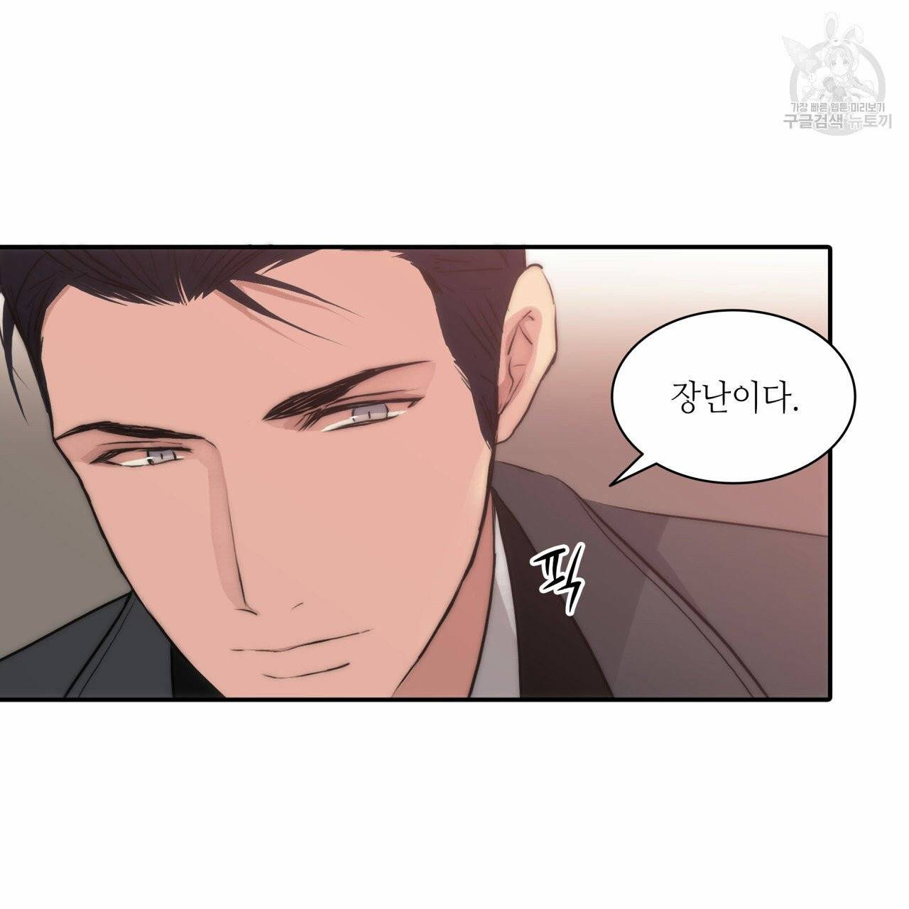 향현문자(완전판) 18화 43