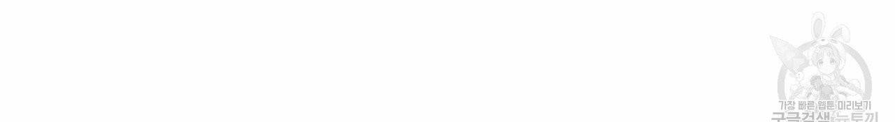 향현문자(완전판) 18화 44