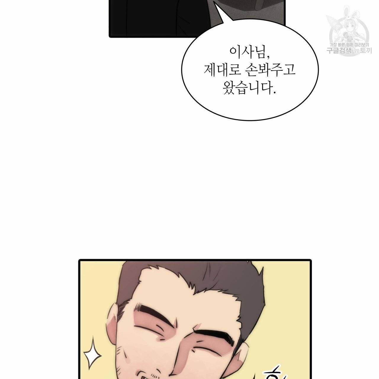 향현문자(완전판) 18화 46