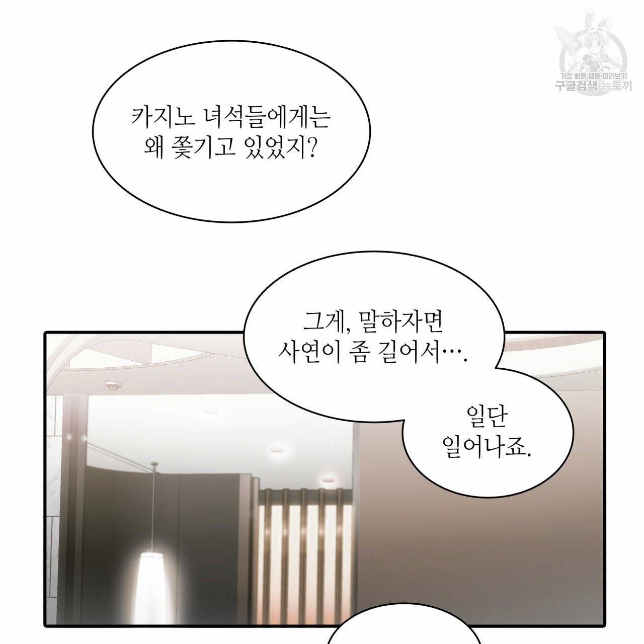 향현문자(완전판) 18화 50