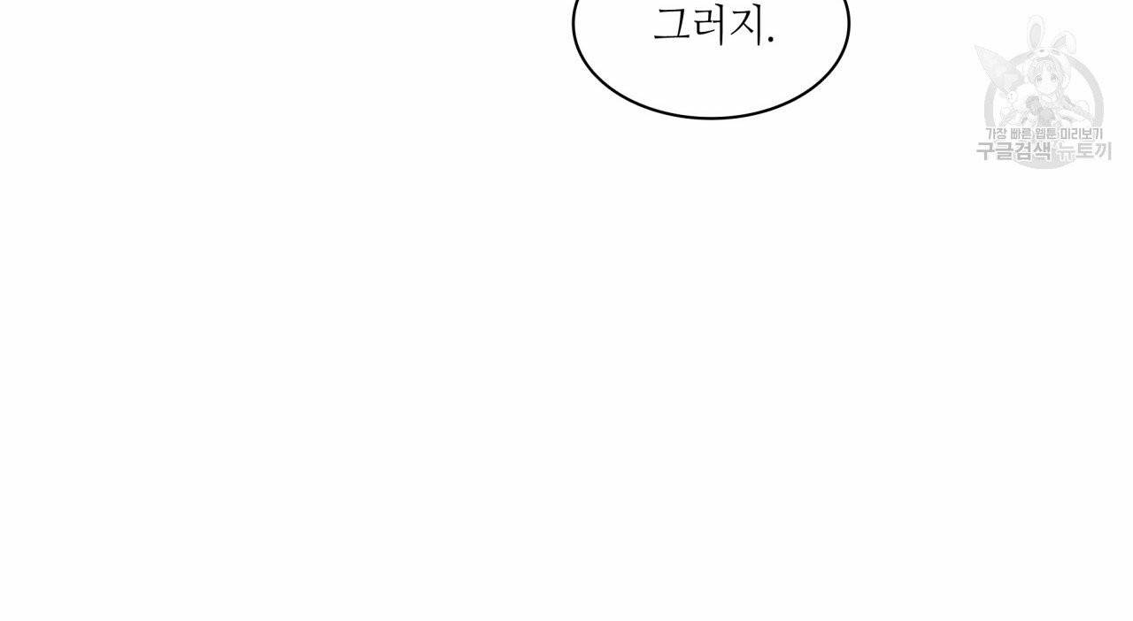 향현문자(완전판) 18화 51