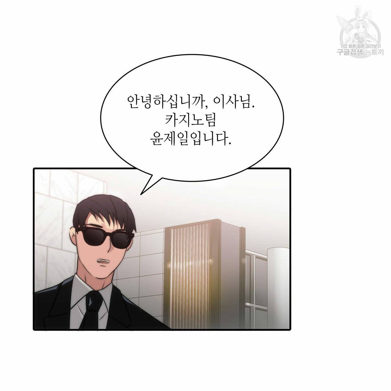 향현문자(완전판) 18화 54
