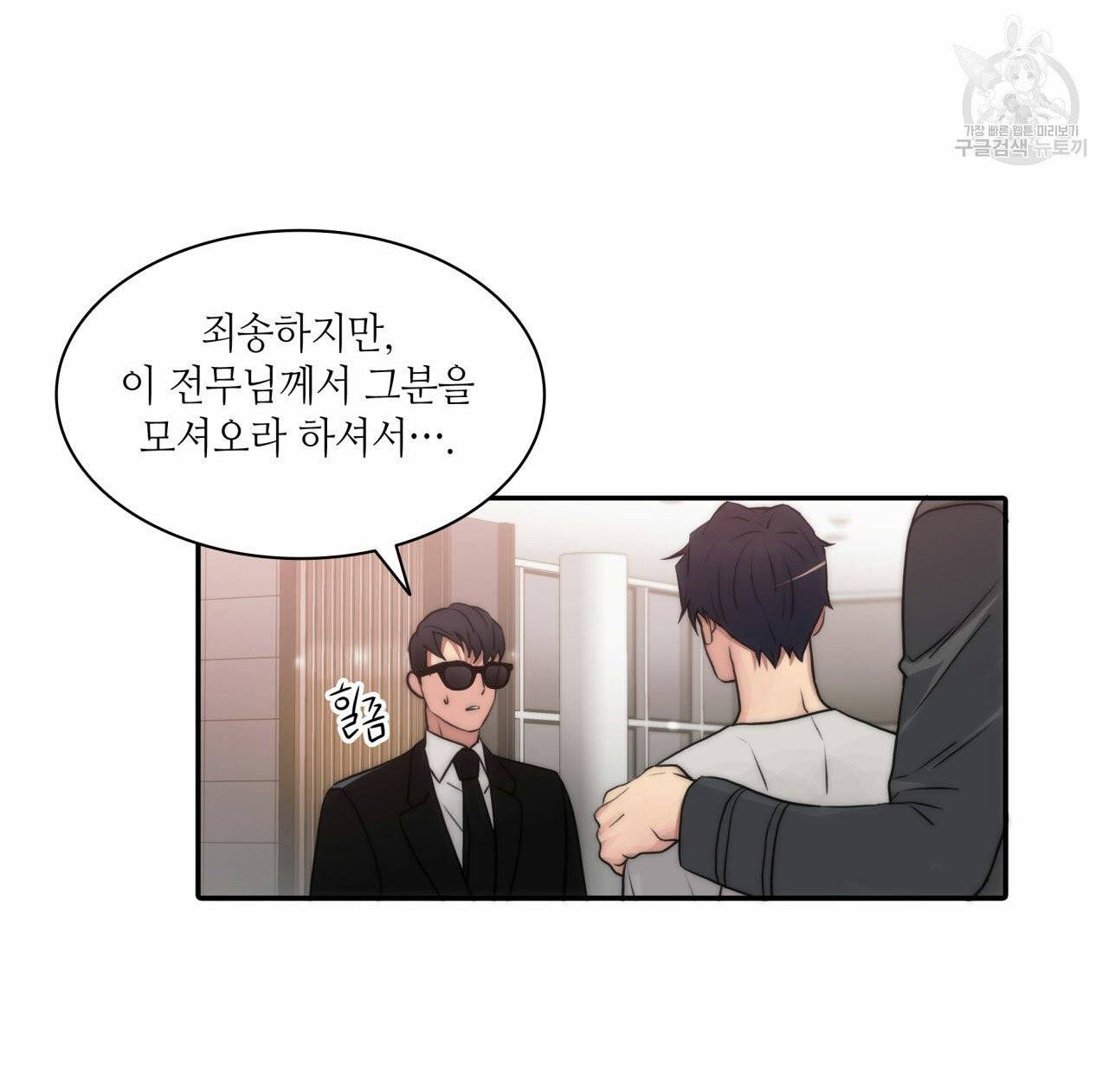 향현문자(완전판) 18화 55