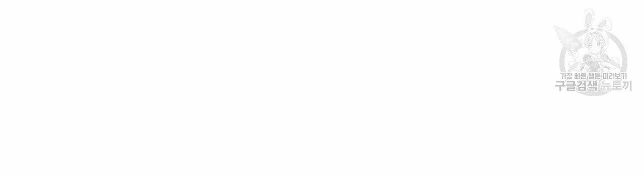 향현문자(완전판) 18화 57