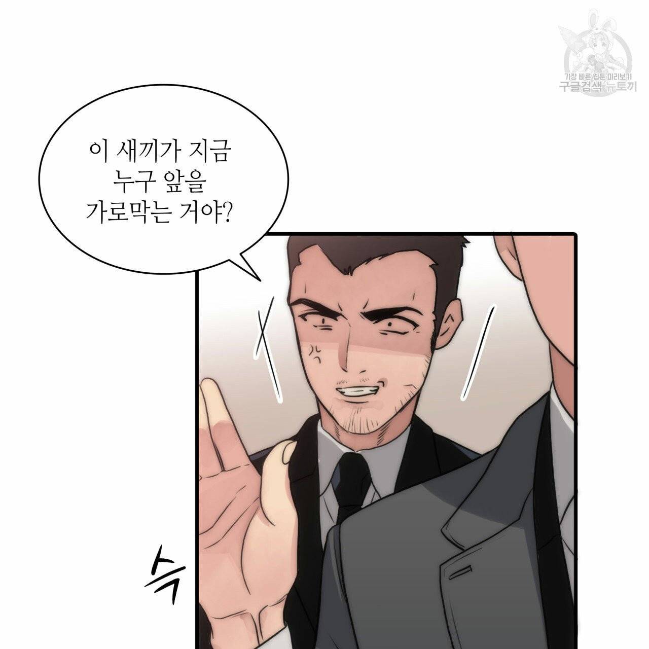 향현문자(완전판) 18화 58