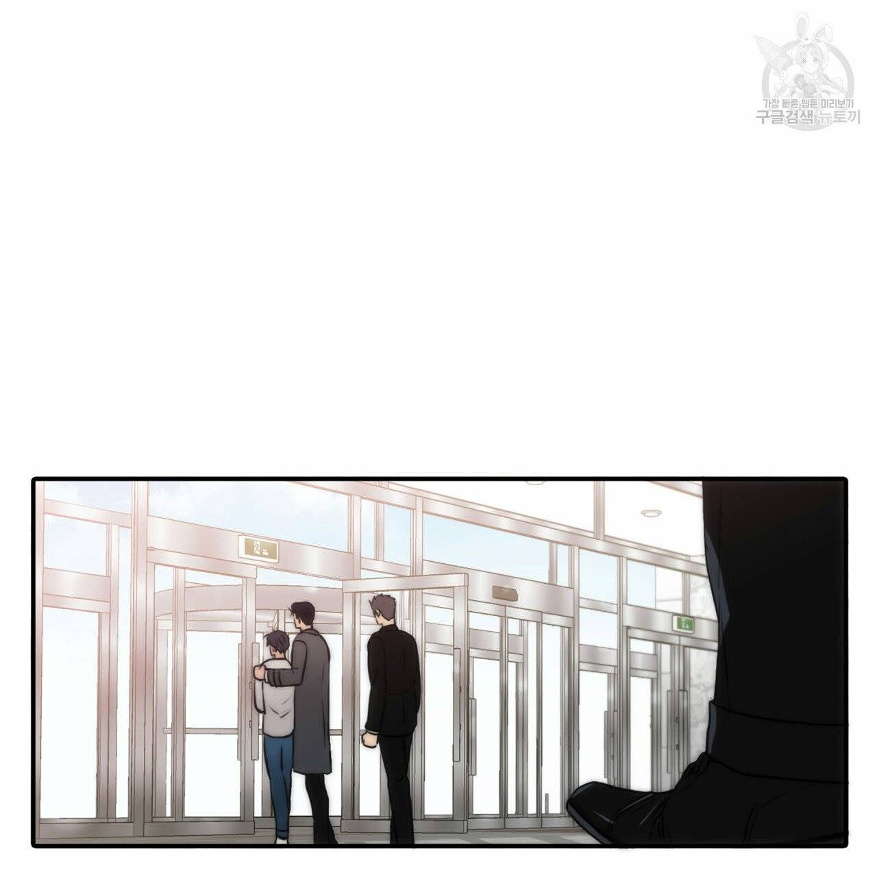 향현문자(완전판) 18화 66