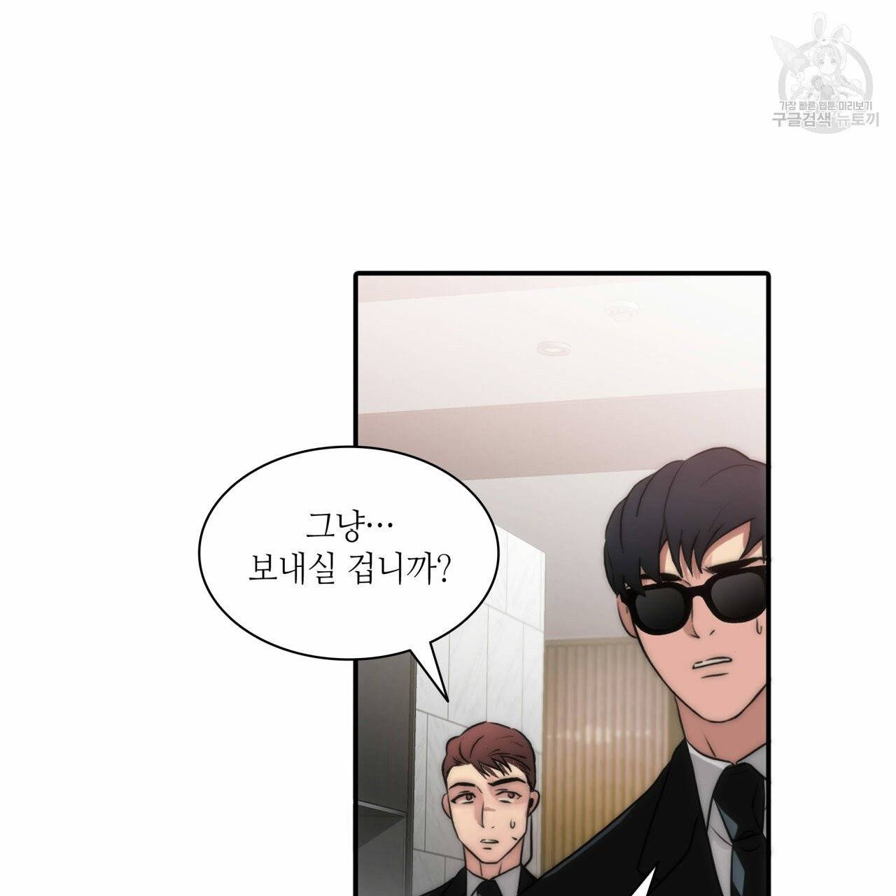 향현문자(완전판) 18화 68