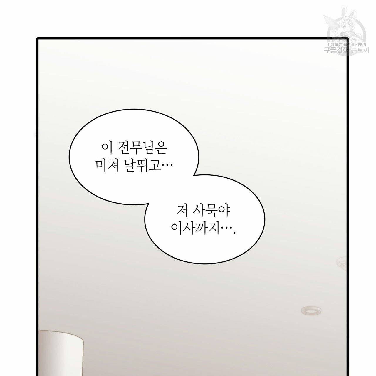 향현문자(완전판) 18화 70