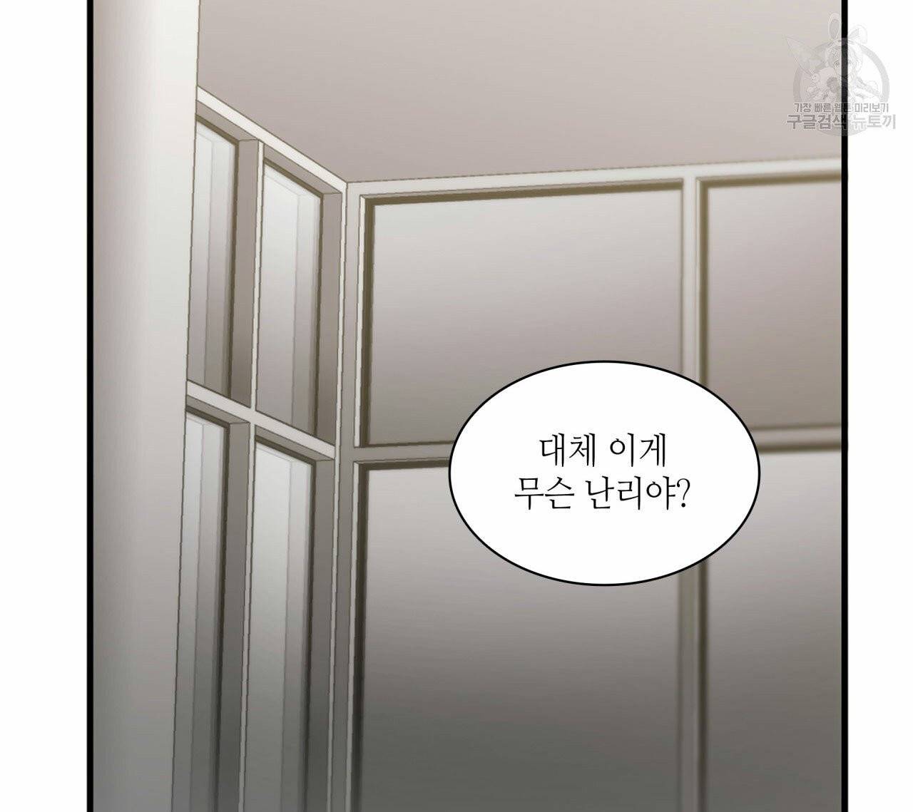 향현문자(완전판) 18화 71