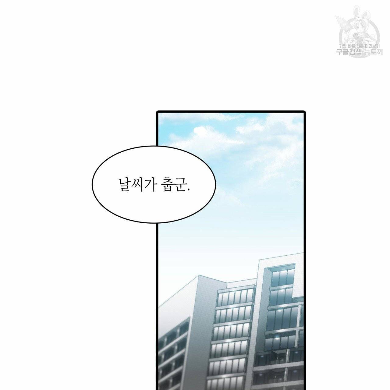 향현문자(완전판) 18화 74