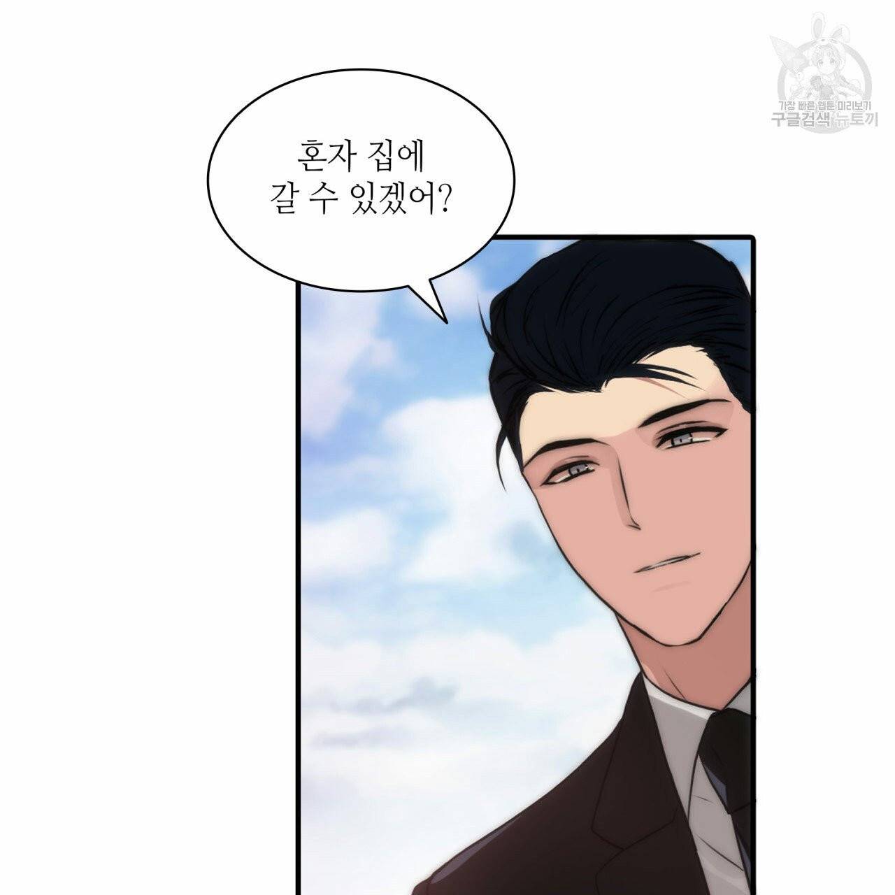 향현문자(완전판) 18화 79