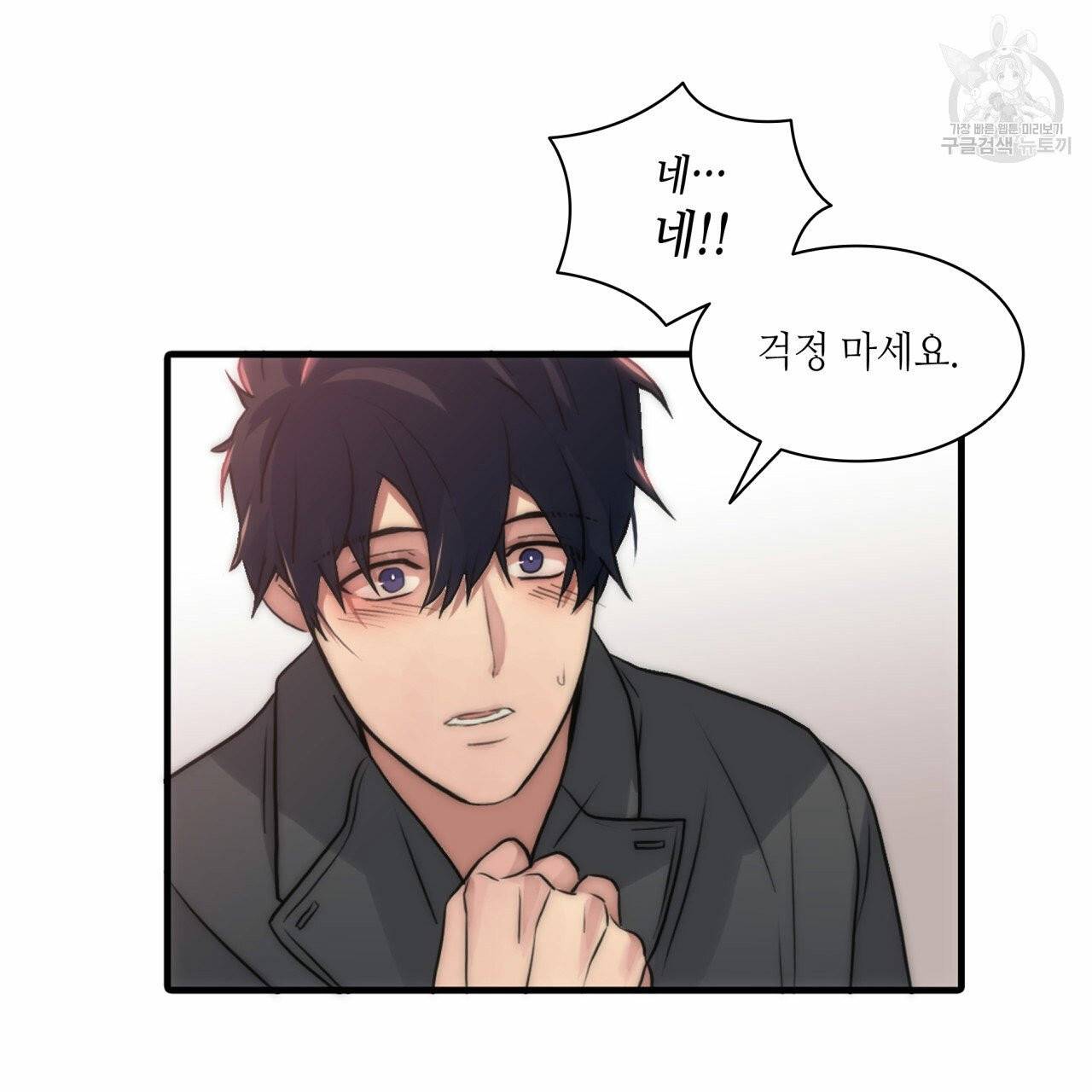 향현문자(완전판) 18화 81