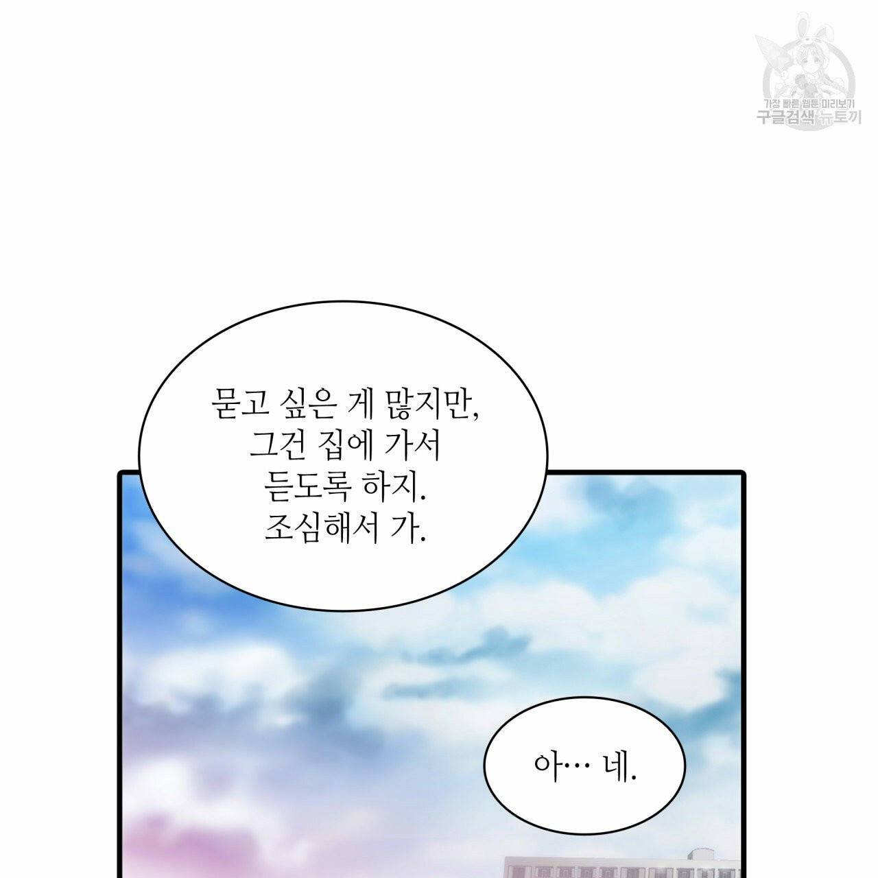 향현문자(완전판) 18화 82