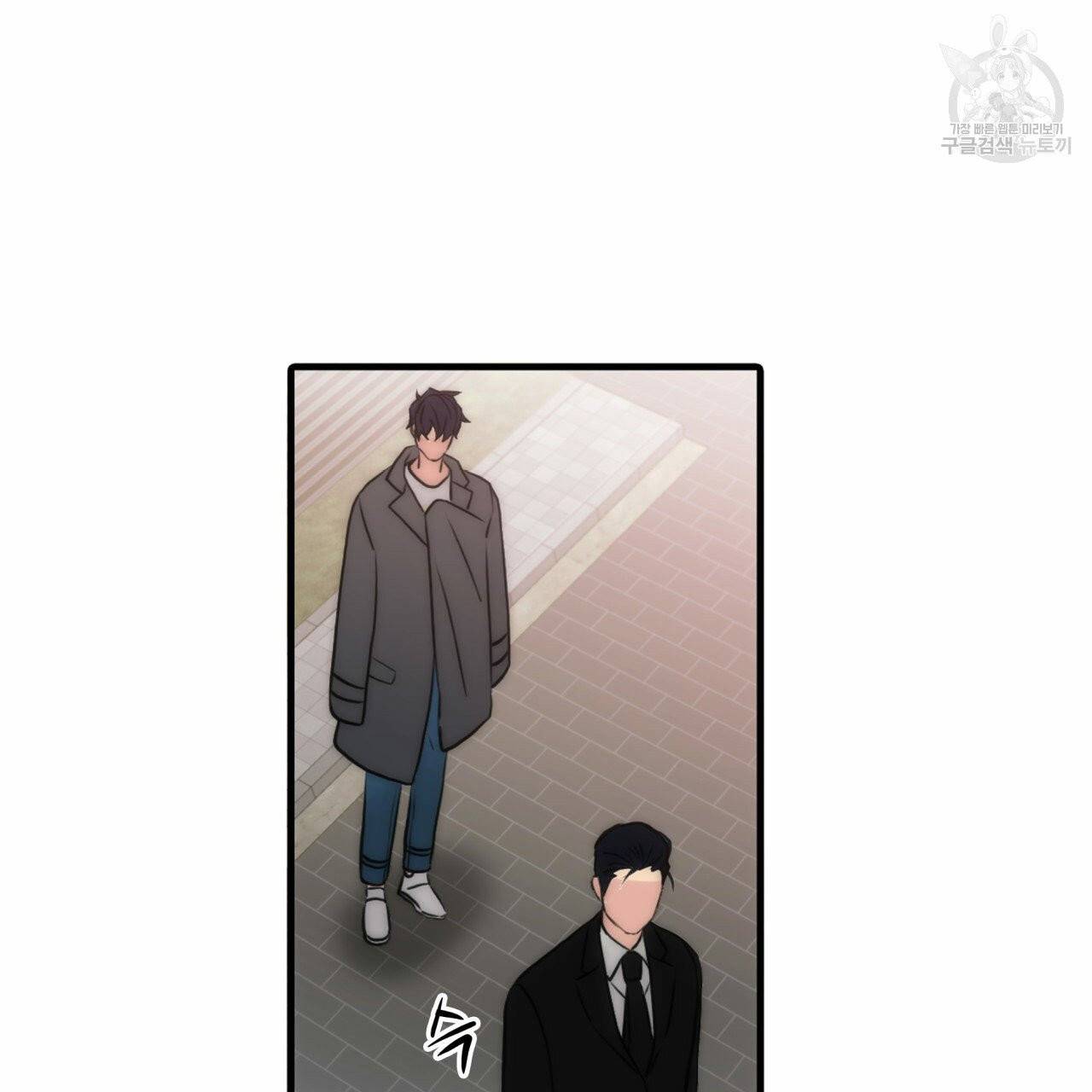 향현문자(완전판) 18화 84