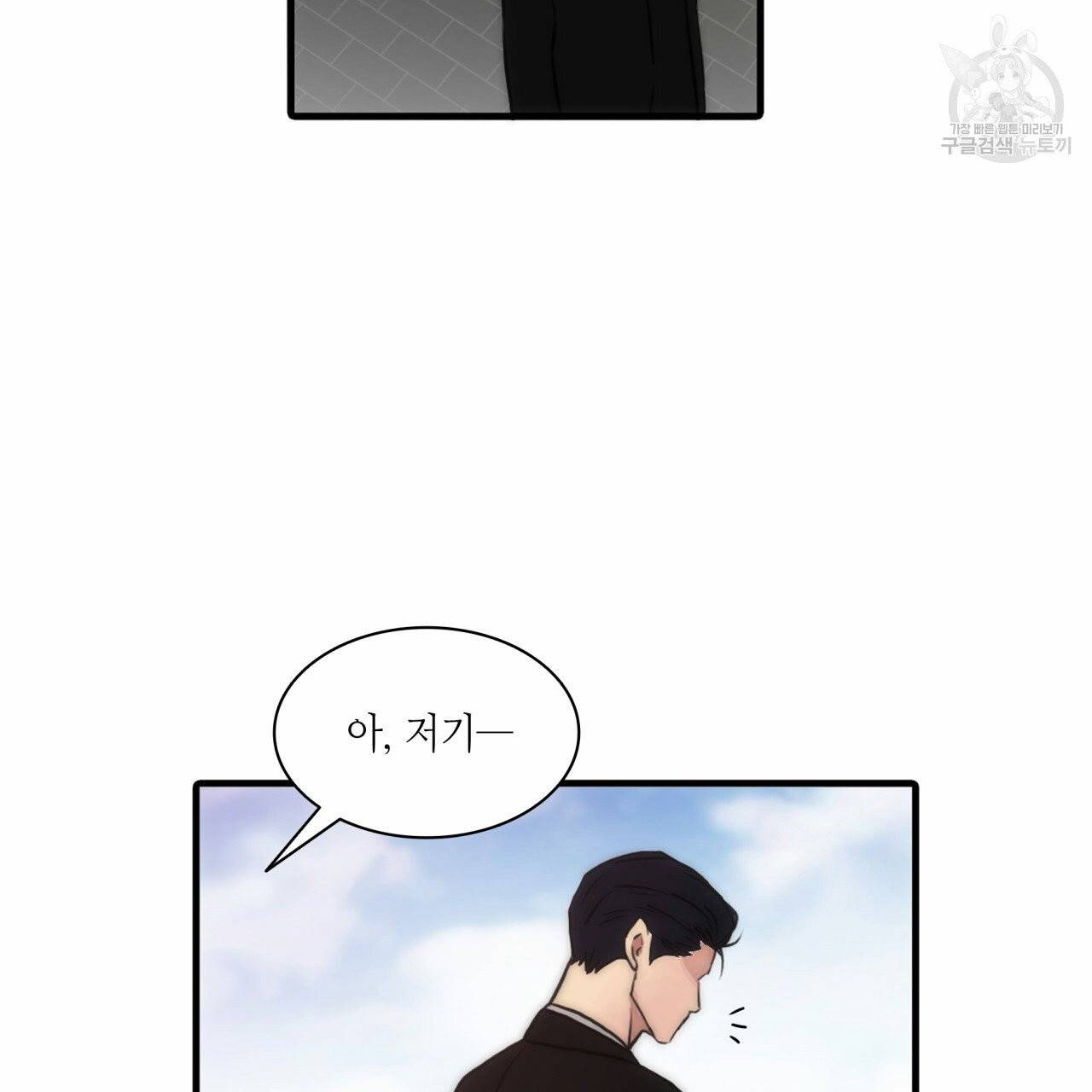 향현문자(완전판) 18화 85