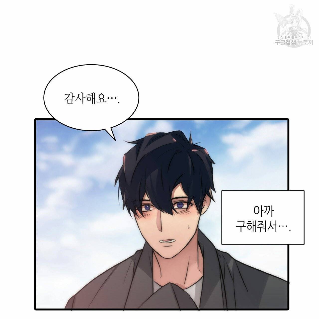 향현문자(완전판) 18화 87