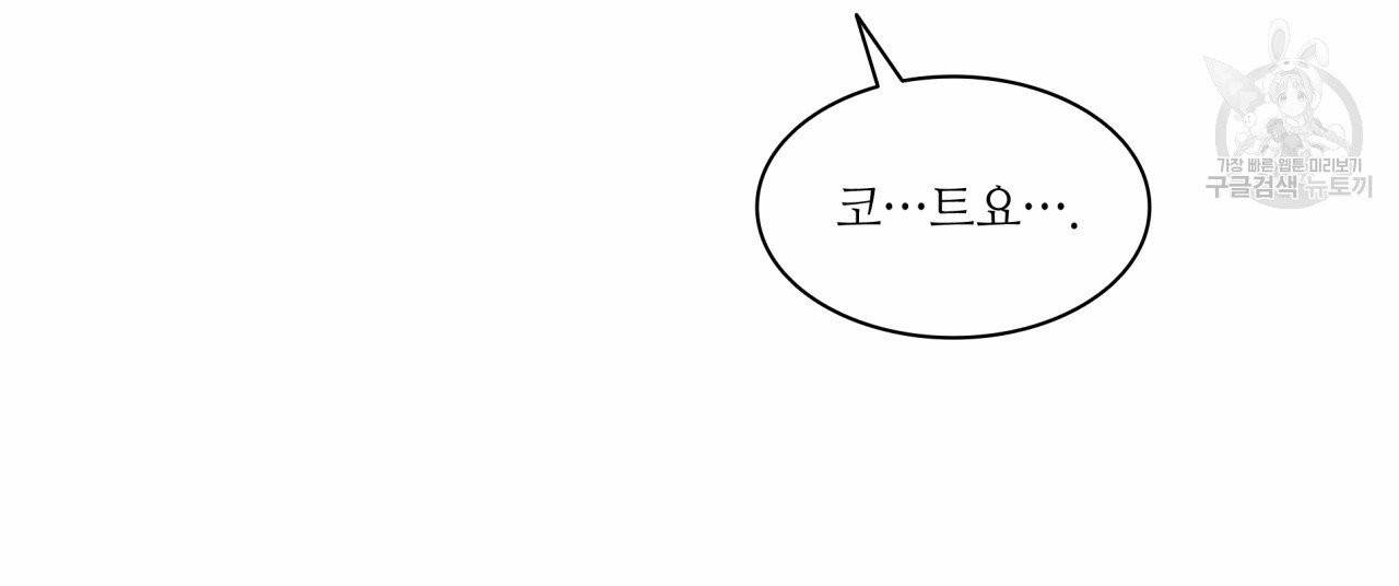 향현문자(완전판) 18화 88