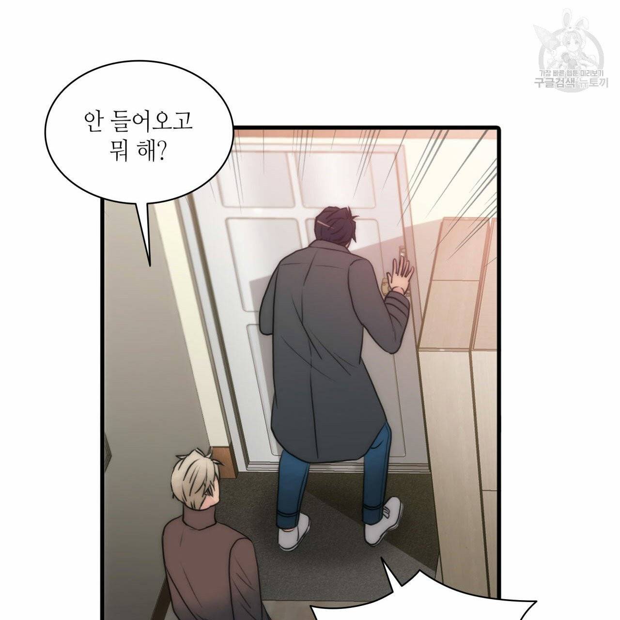 향현문자(완전판) 18화 95