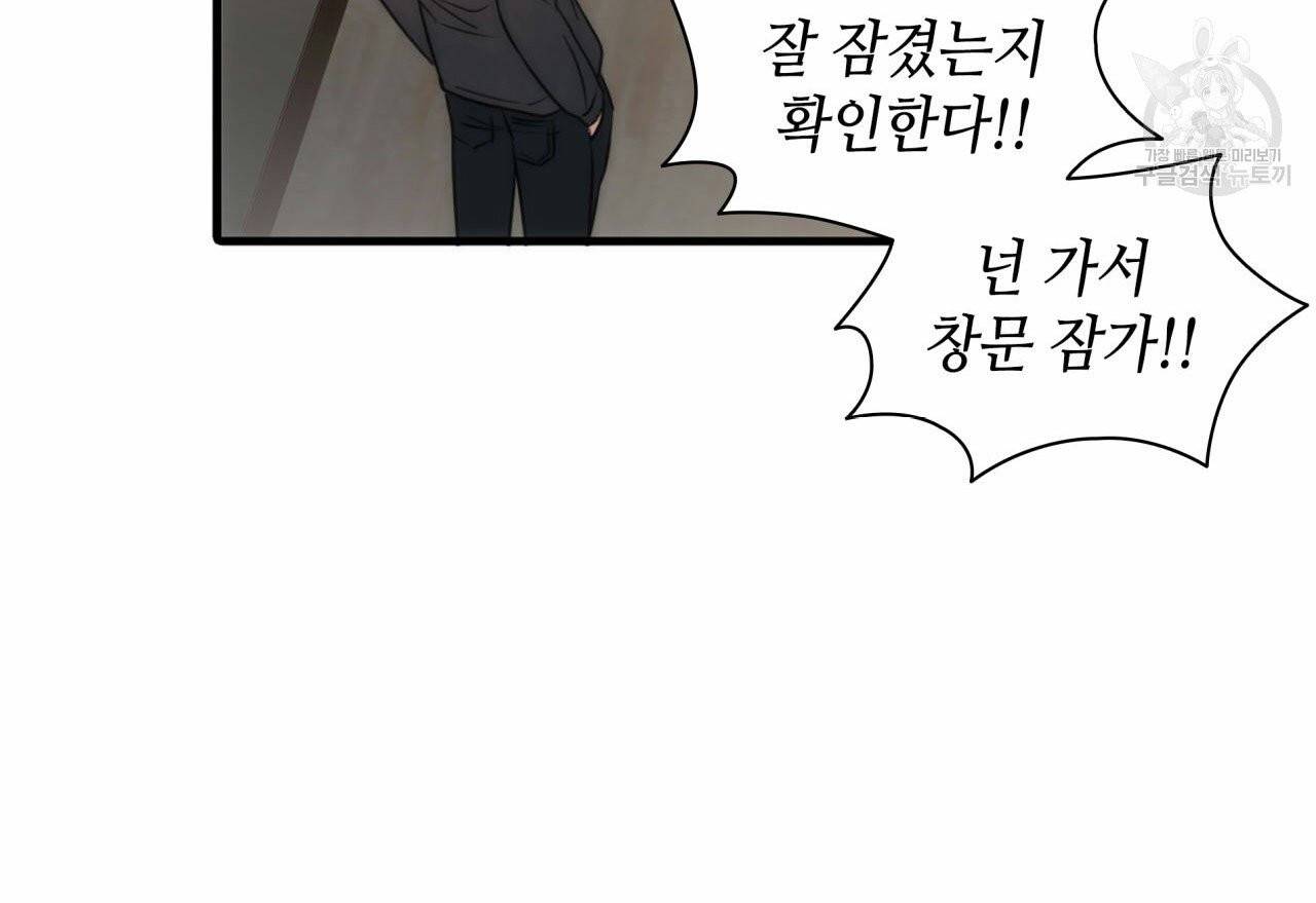 향현문자(완전판) 18화 96