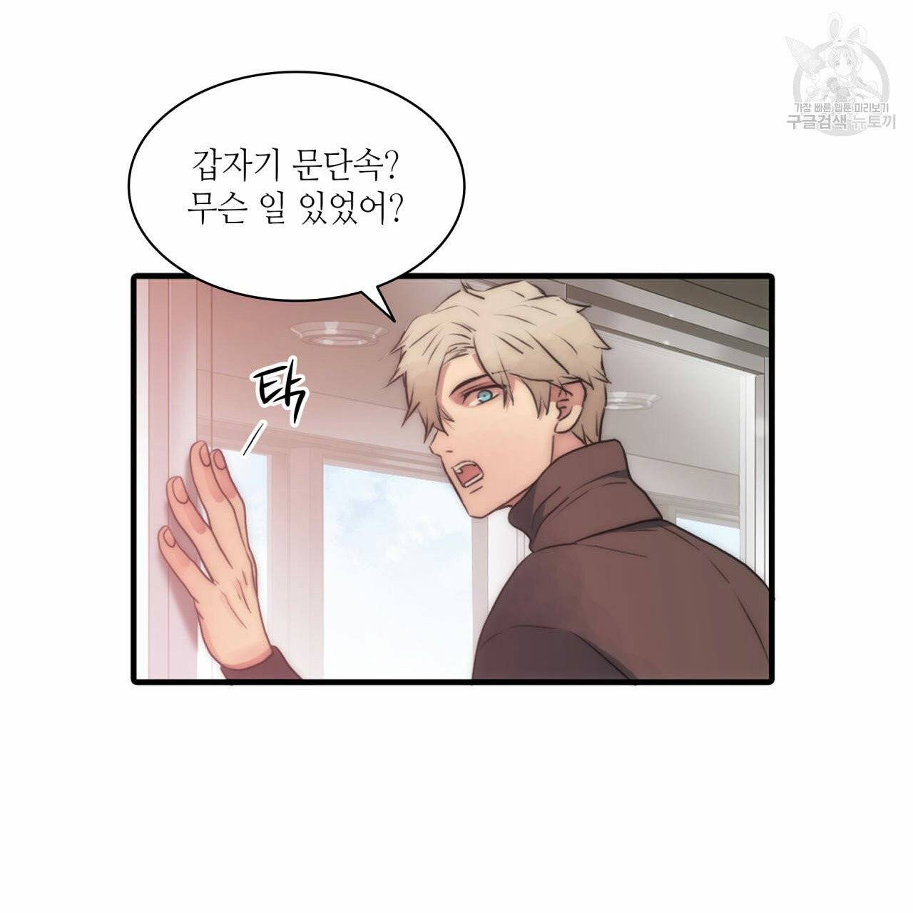 향현문자(완전판) 18화 97