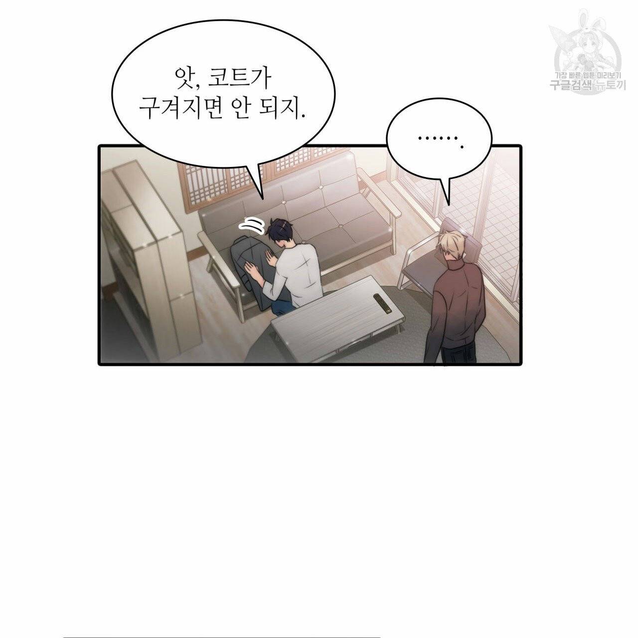 향현문자(완전판) 18화 99