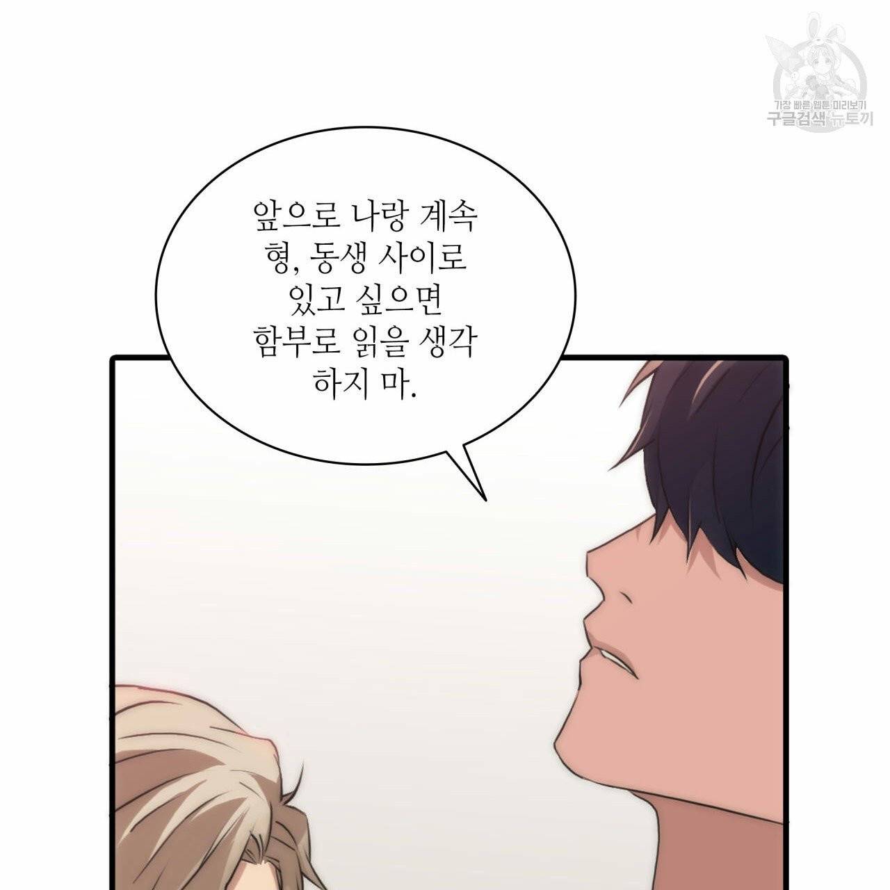 향현문자(완전판) 18화 102